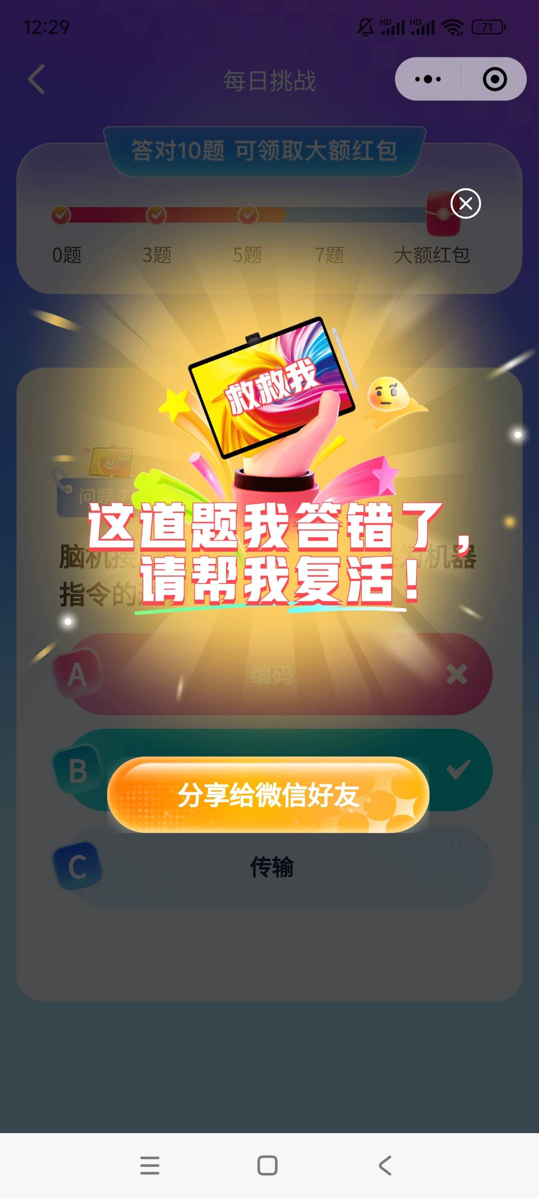 豆包今天忘记吃饭了吗。连续错4次了，我擦


61 / 作者:初心的心 / 
