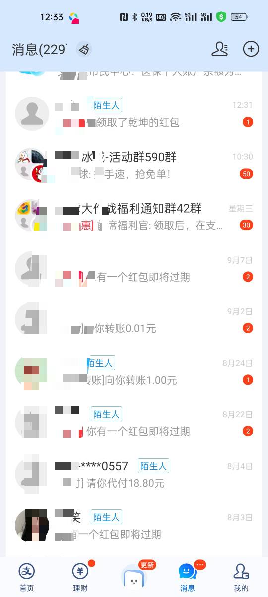 为什么有这么多人往我这个支付宝转账


85 / 作者:宋玉ba / 