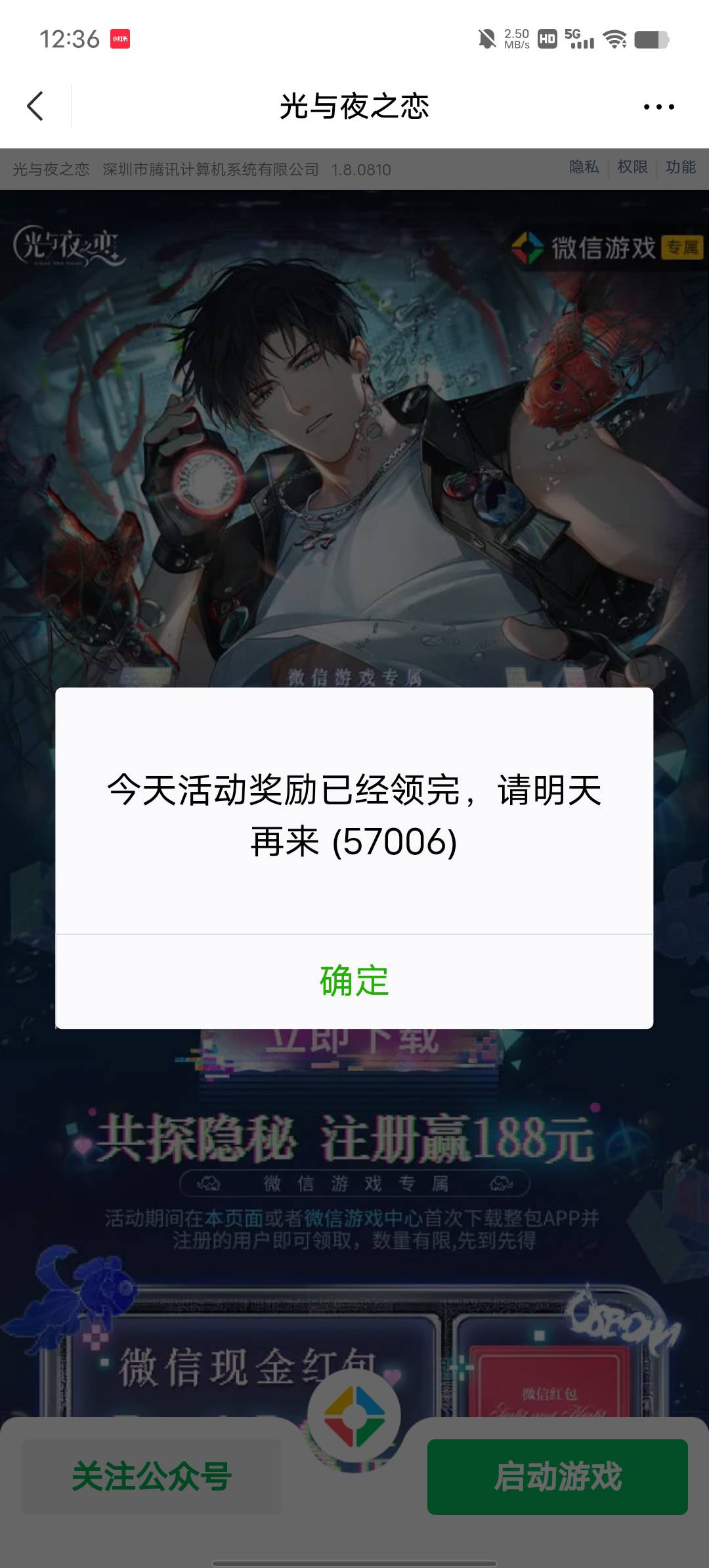 下载更了20个g，没领到

33 / 作者:YukiXX / 