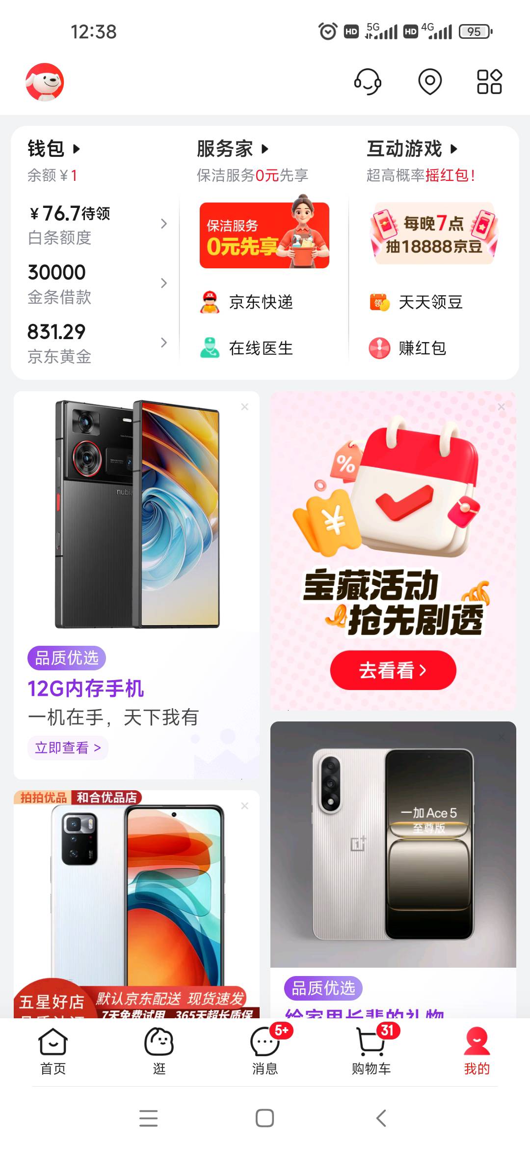 这个是什么手机？这么正点的外观！真正的全面屏

23 / 作者:肥美的烧鸭 / 