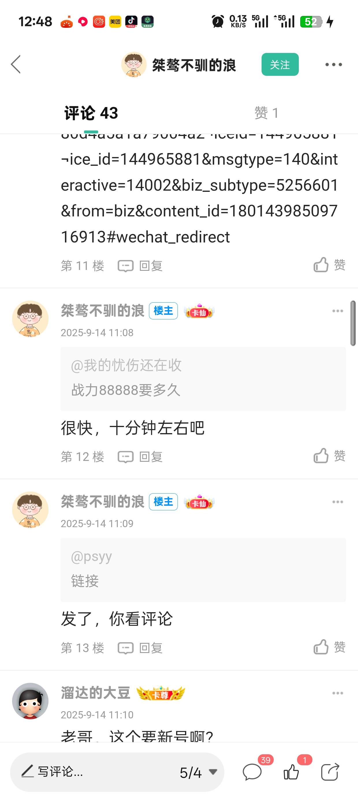 管理封一下。.被骗去玩了半个小时才四万战力。  虚假情报拉人头的，

83 / 作者:林伯不卖菠萝鱼 / 