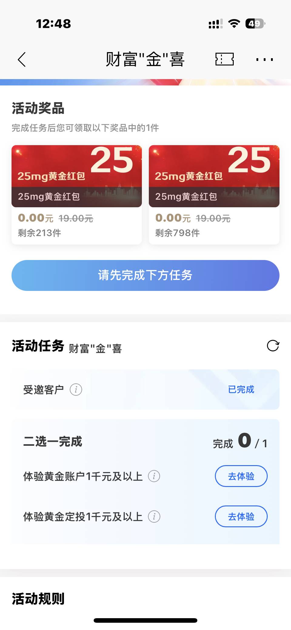 这我弄了一千定投怎么完不成啊

67 / 作者:亚丝娜na / 