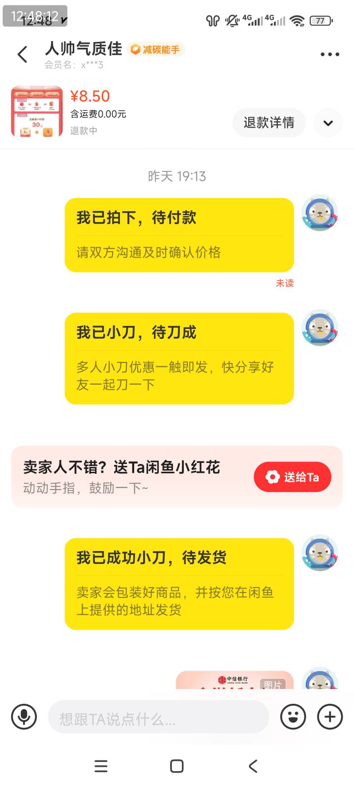 闲鱼玩多了，总有一天要碰到s_b的，拉不了你就说一声啊，等你等到半天不是浪费时间吗
67 / 作者:北汉深沉的酸角 / 