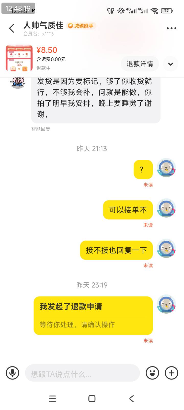 闲鱼玩多了，总有一天要碰到s_b的，拉不了你就说一声啊，等你等到半天不是浪费时间吗
100 / 作者:北汉深沉的酸角 / 