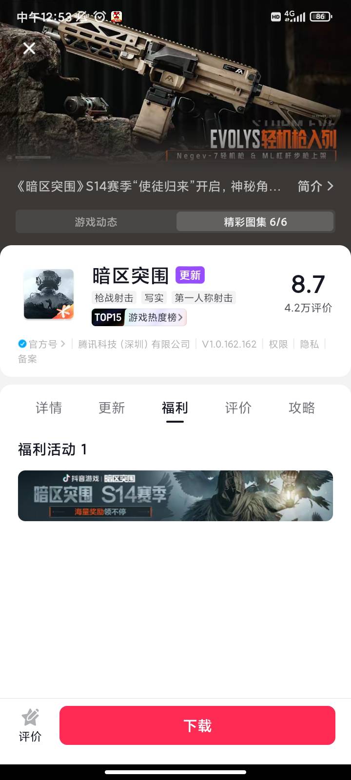 你滴暗区我的暗区好像不一样？咋没回归领红包

5 / 作者:你刀哥哥呀 / 