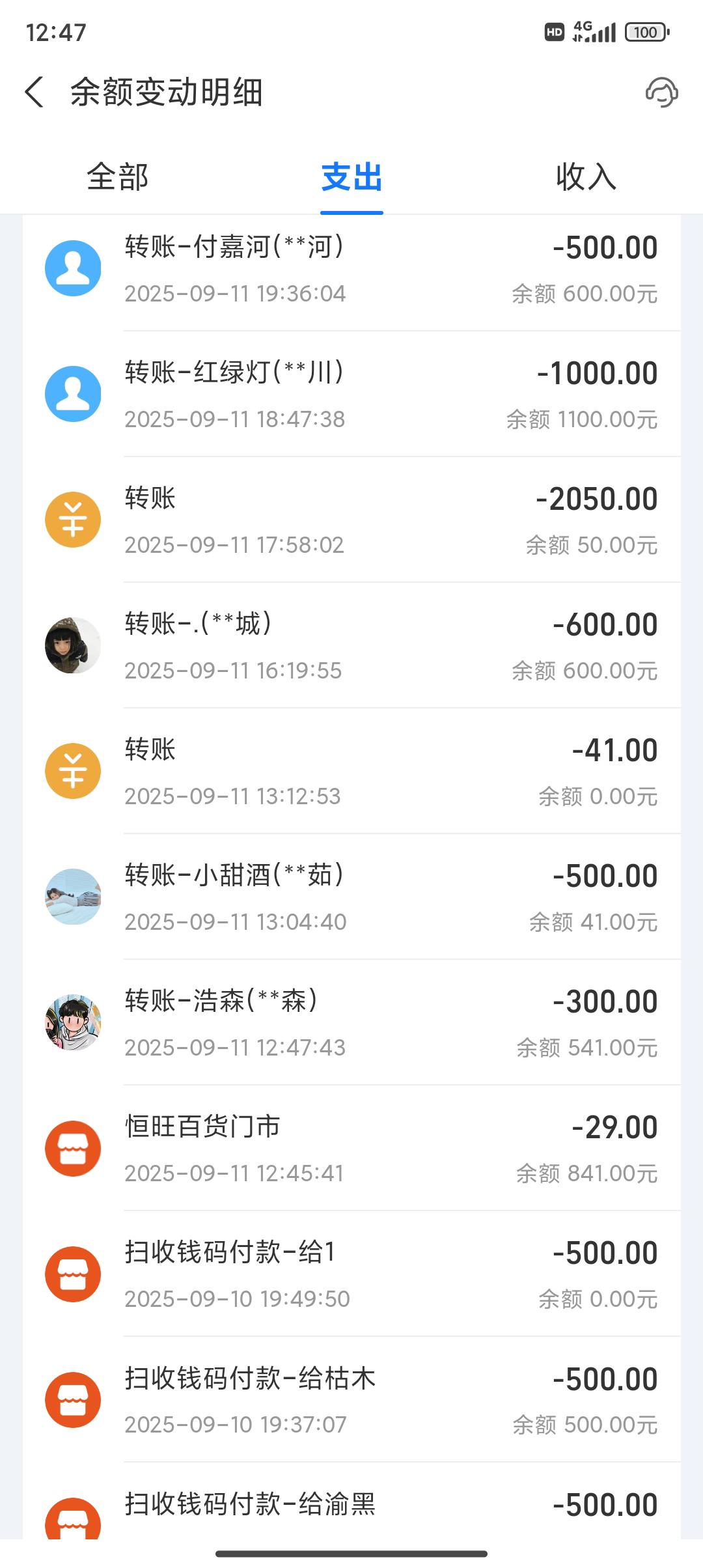 真该死，还没加YHK充值的




10 / 作者:凯德拉哥 / 
