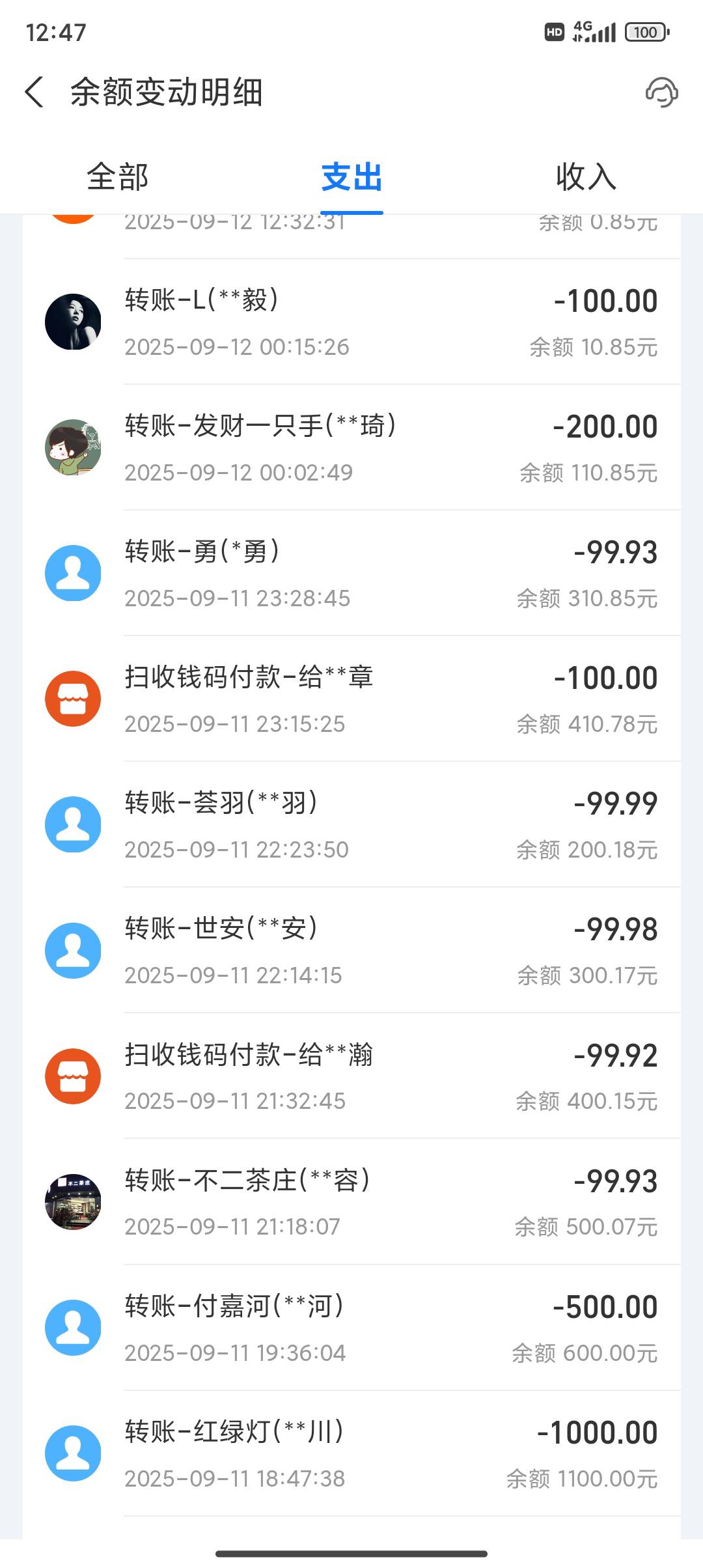 真该死，还没加YHK充值的




6 / 作者:凯德拉哥 / 