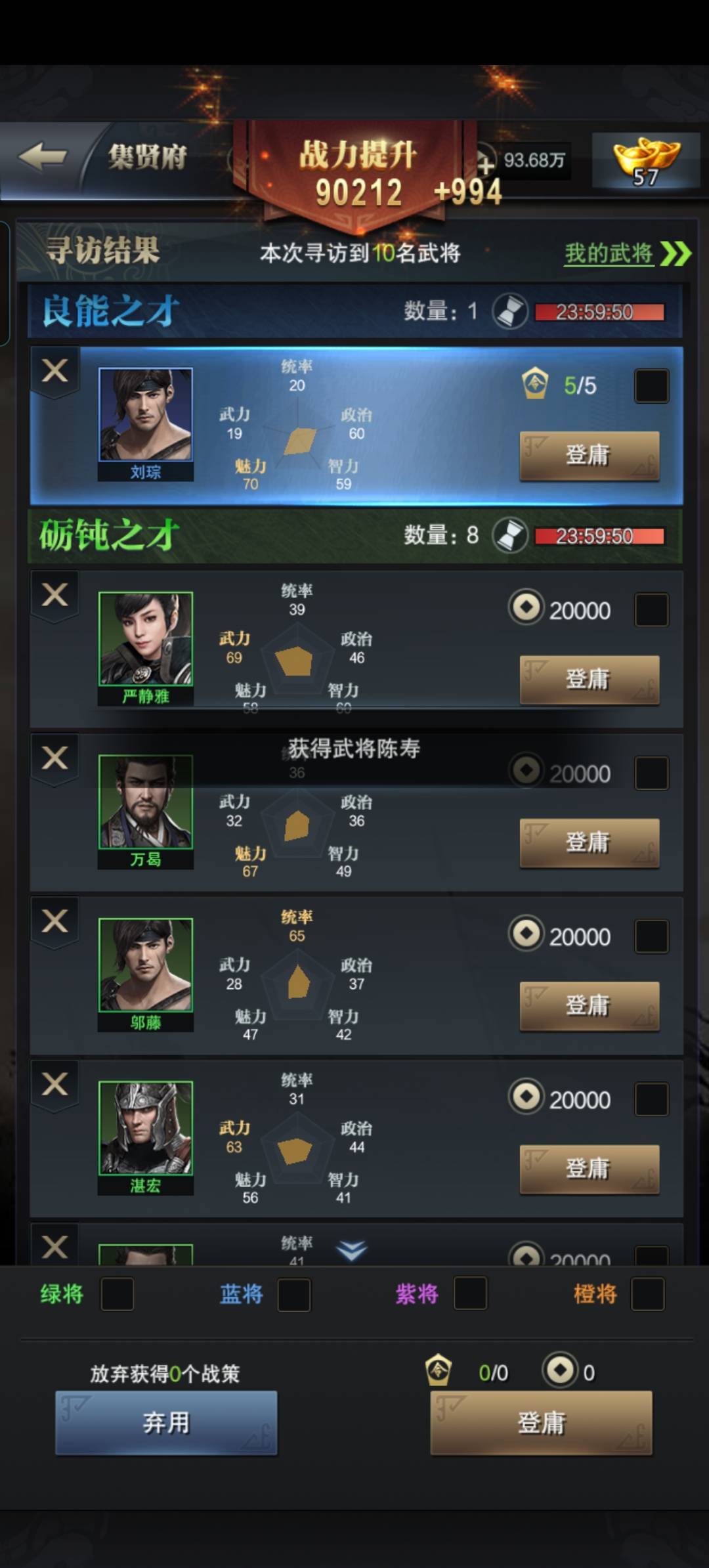 这个三国通过这里可以买8万战力，需要用银子购买，点战力进去，找到缘分战力，点购买67 / 作者:露比熠熠 / 