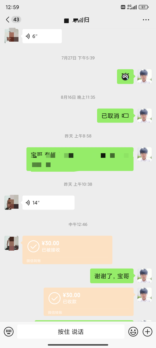 哎，到身无分文跟朋友借30吃个饭先

28 / 作者:凯德拉哥 / 
