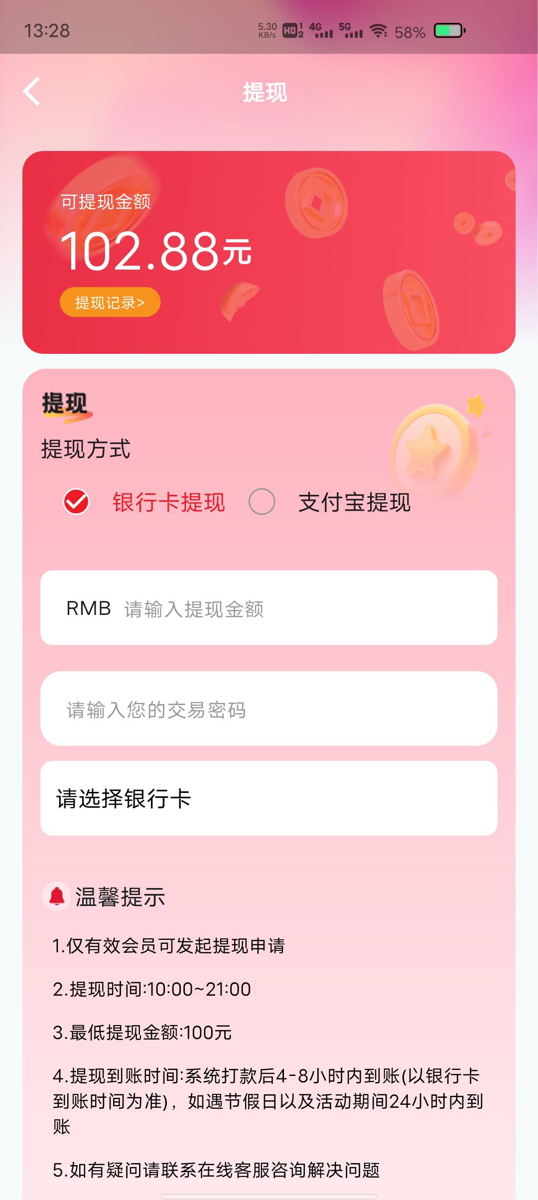 60出余额号，包到

13 / 作者:两条大河 / 