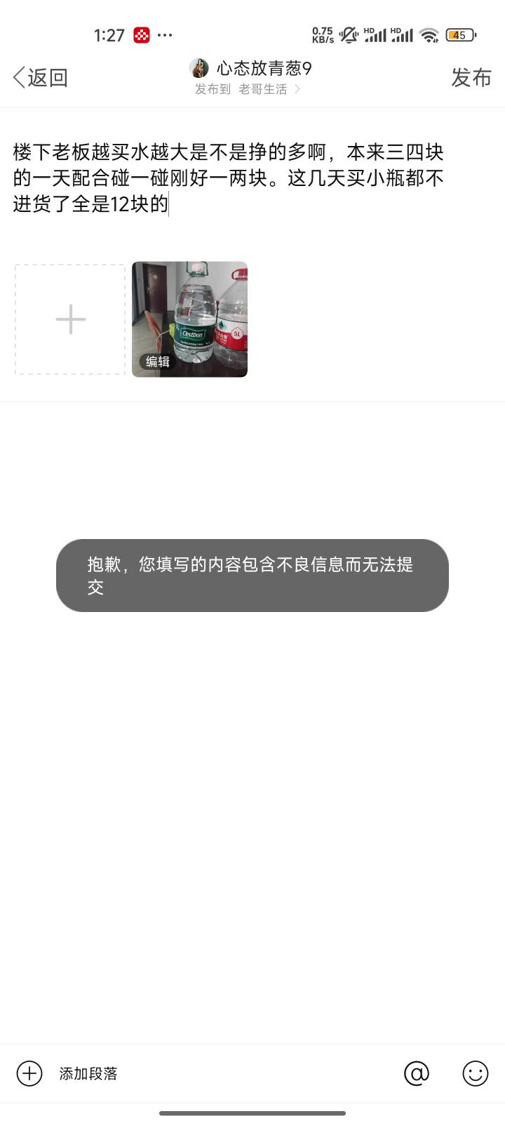 不能发帖嘛

22 / 作者:心态放青葱9 / 