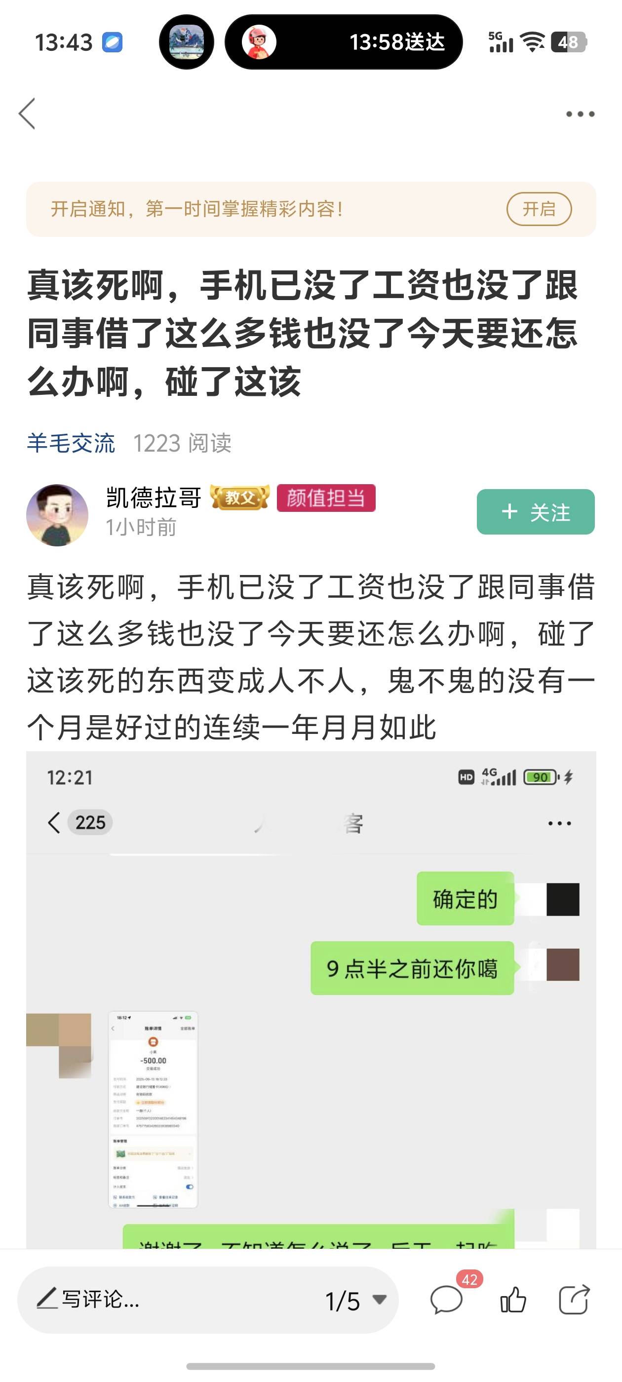 不相信公司相信沟，有16p还拿去反复抵押，看来你没使用的命，二手机贩子美滋滋，无论54 / 作者:中国龙佛吕布 / 