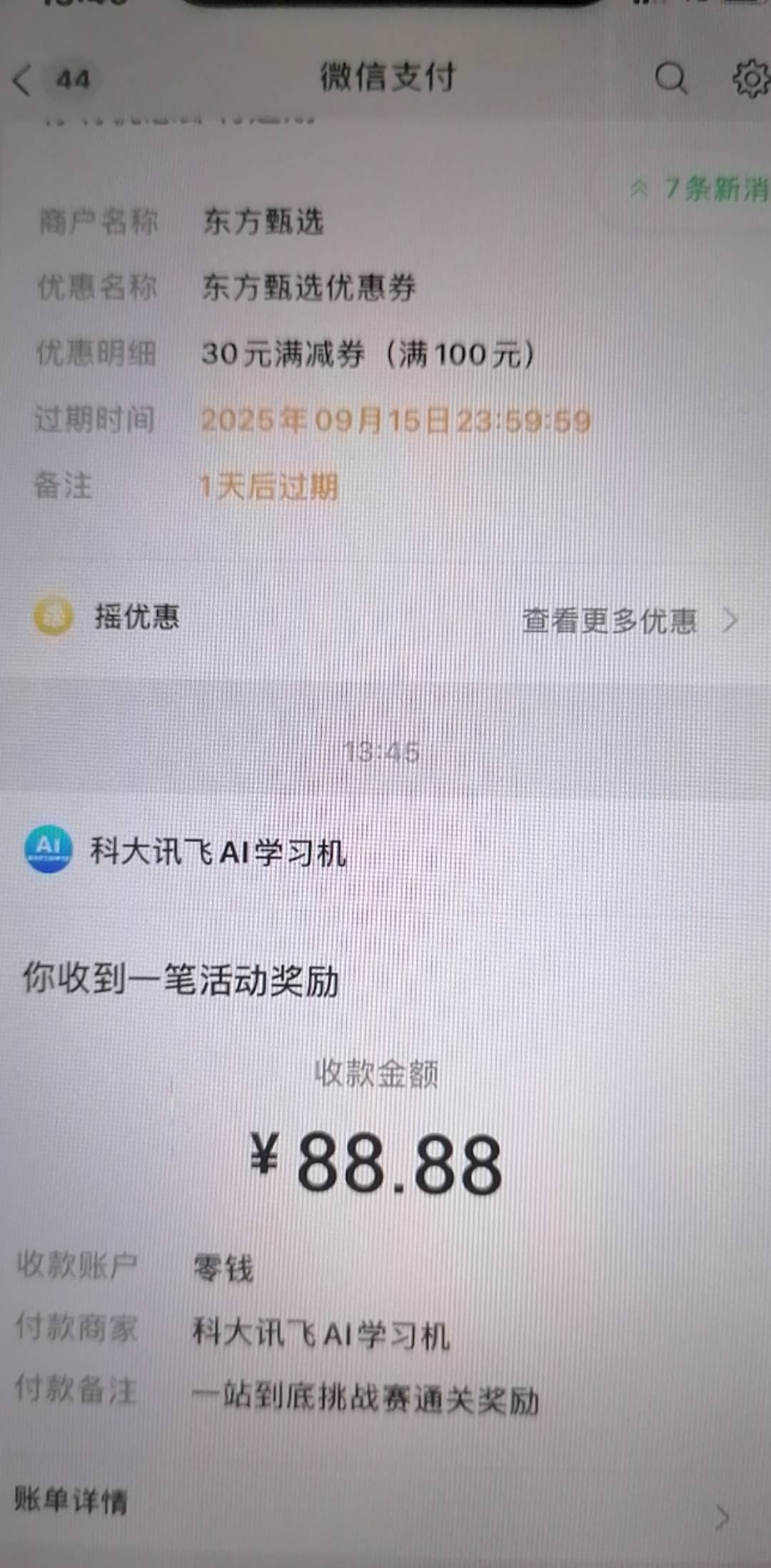 今天最大的毛来了，科大讯飞5个号抽毕业4个号了最多1.8，刚刚最后一个号终于来了个大81 / 作者:马保国的师傅 / 