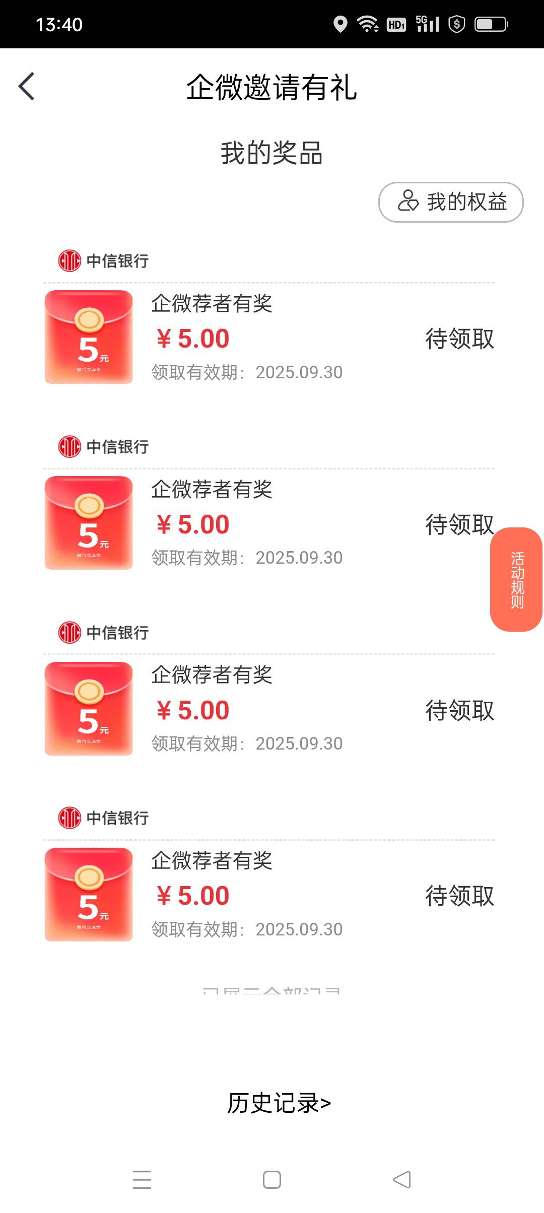中信立减金40能卖35吗？卡非柜了


65 / 作者:iyz2 / 