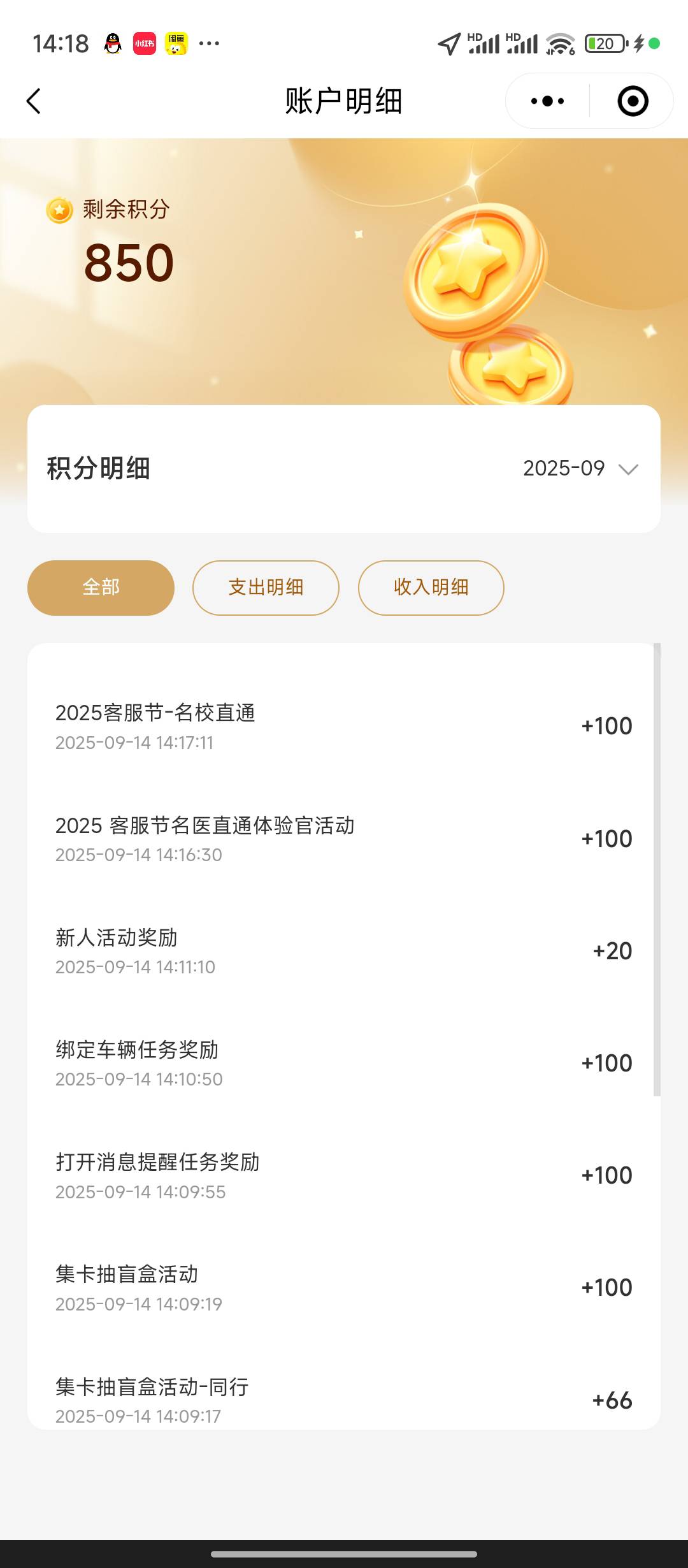 其实还能打，小程序和app弄完有800多积分，出美团 初一有5润。慢点10分钟一个号吧  时83 / 作者:天空的时候想我 / 