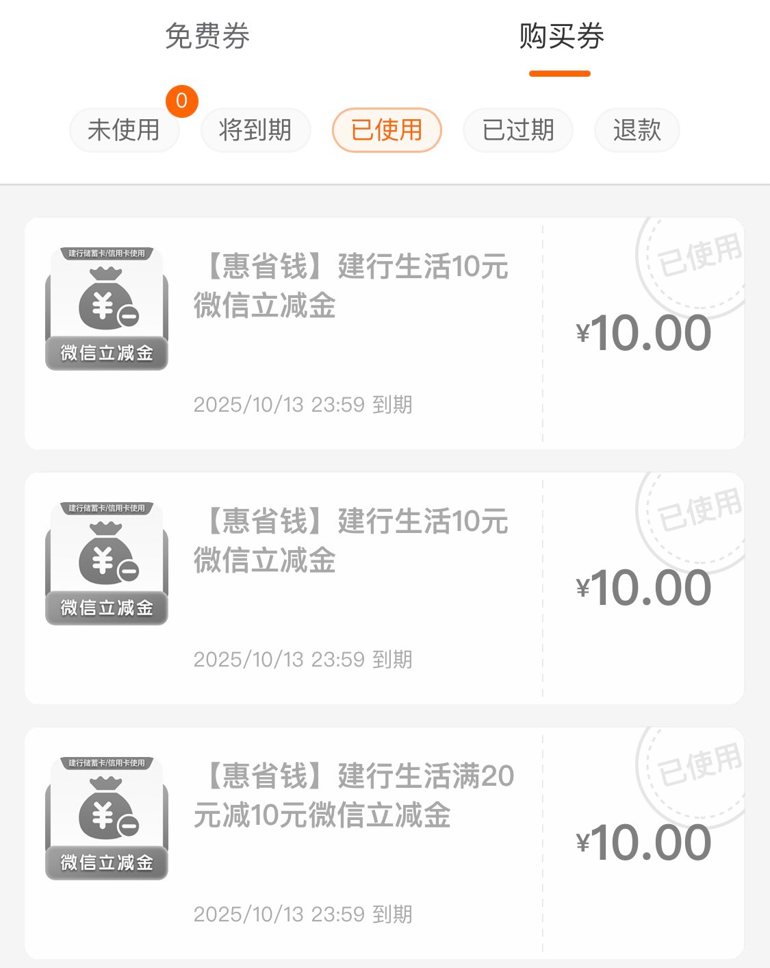 惠懂你可以多号，同一个实名，前提你同时付款分别推送了两个微，润50多，电影票出的麻23 / 作者:我的世界末日 / 