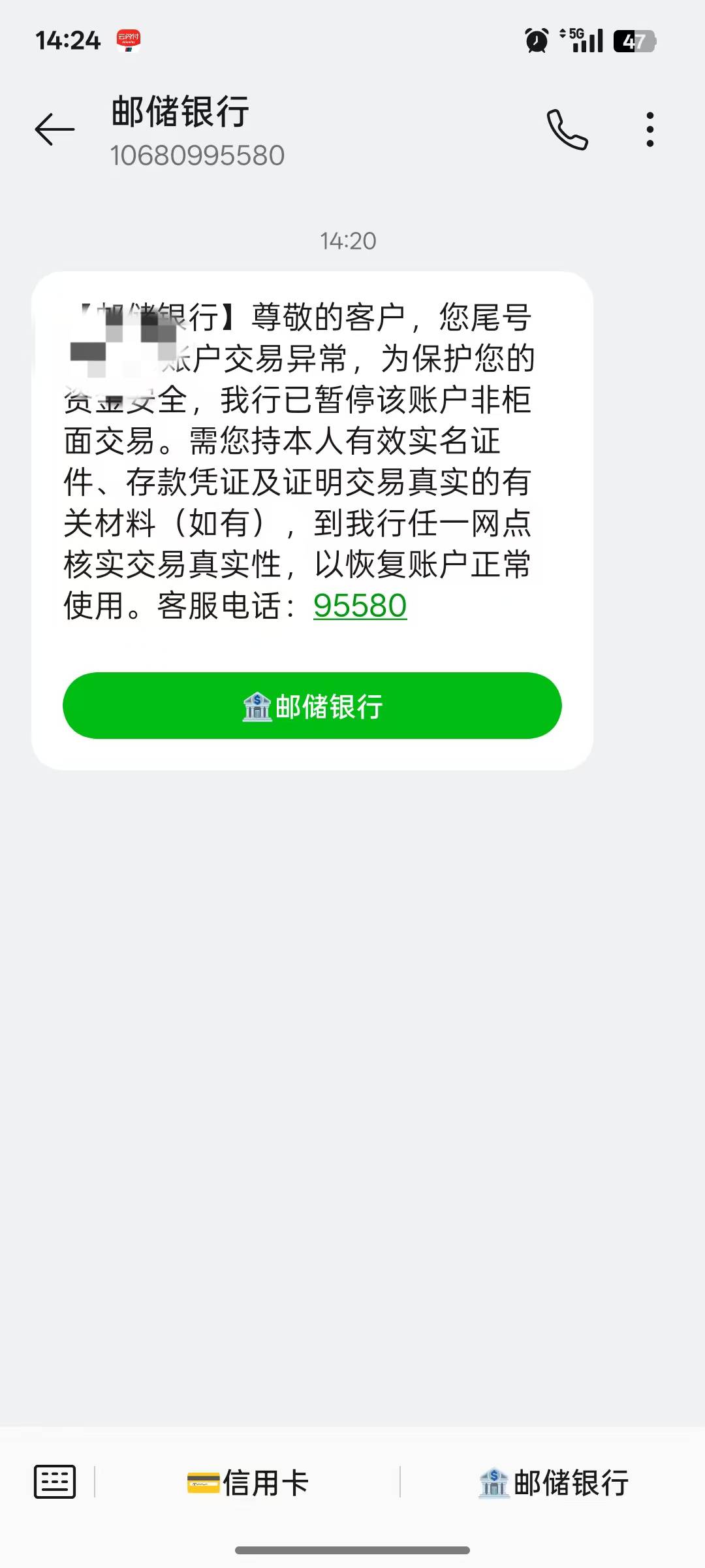 老哥们邮储没的玩吗，解除不了吗，刚才充了1块钱进去电子卡立马这样了

66 / 作者:晋王杨广 / 