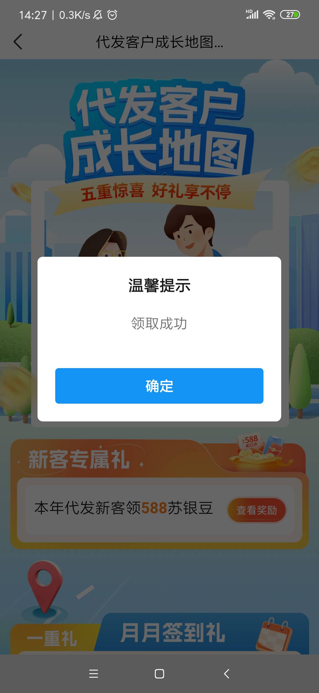 @圭円  前天微信经营码1000+转到江苏银行二类实体 代发礼可以领了  就5毛 还不够两个.74 / 作者:余生放浪 / 