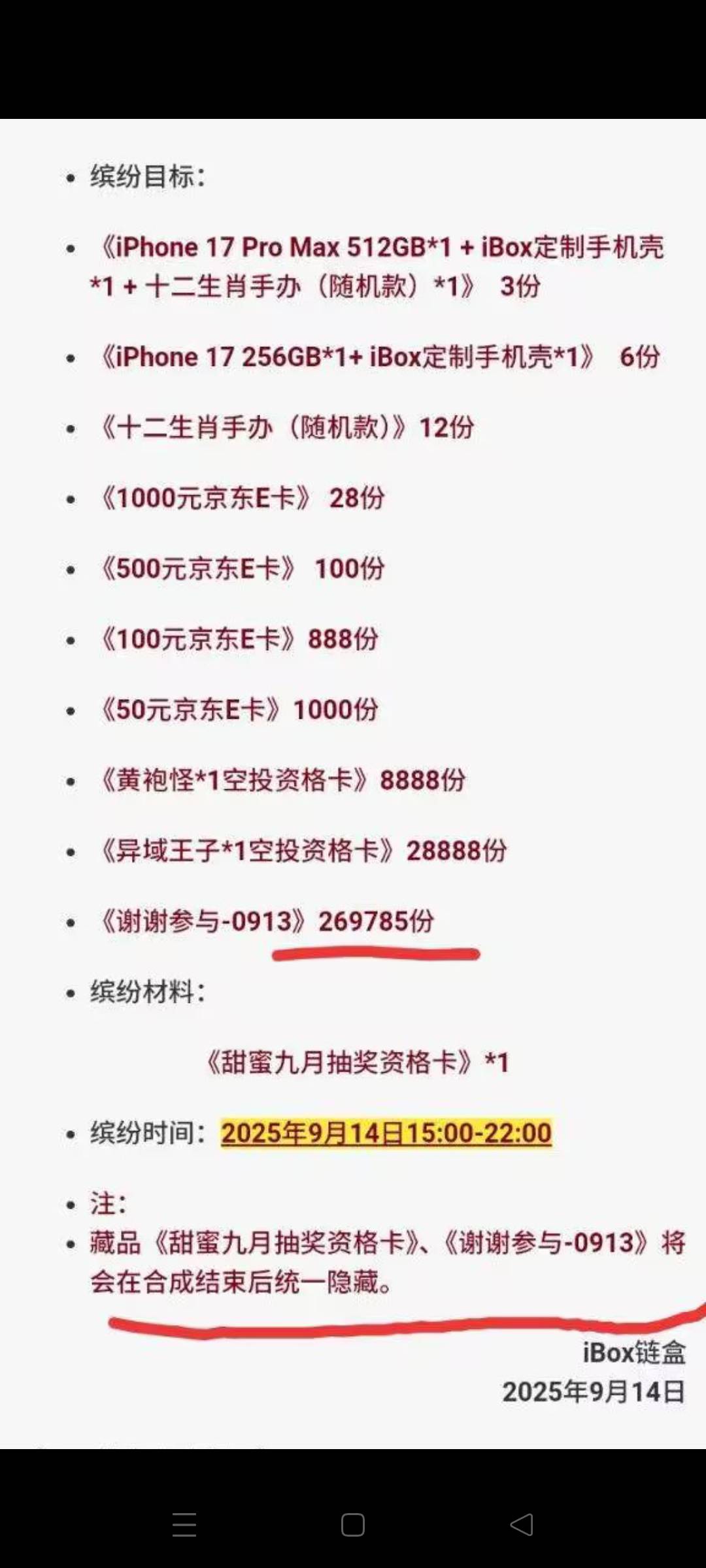 ib有抽奖券一会记得抽

88 / 作者:顾小贝 / 