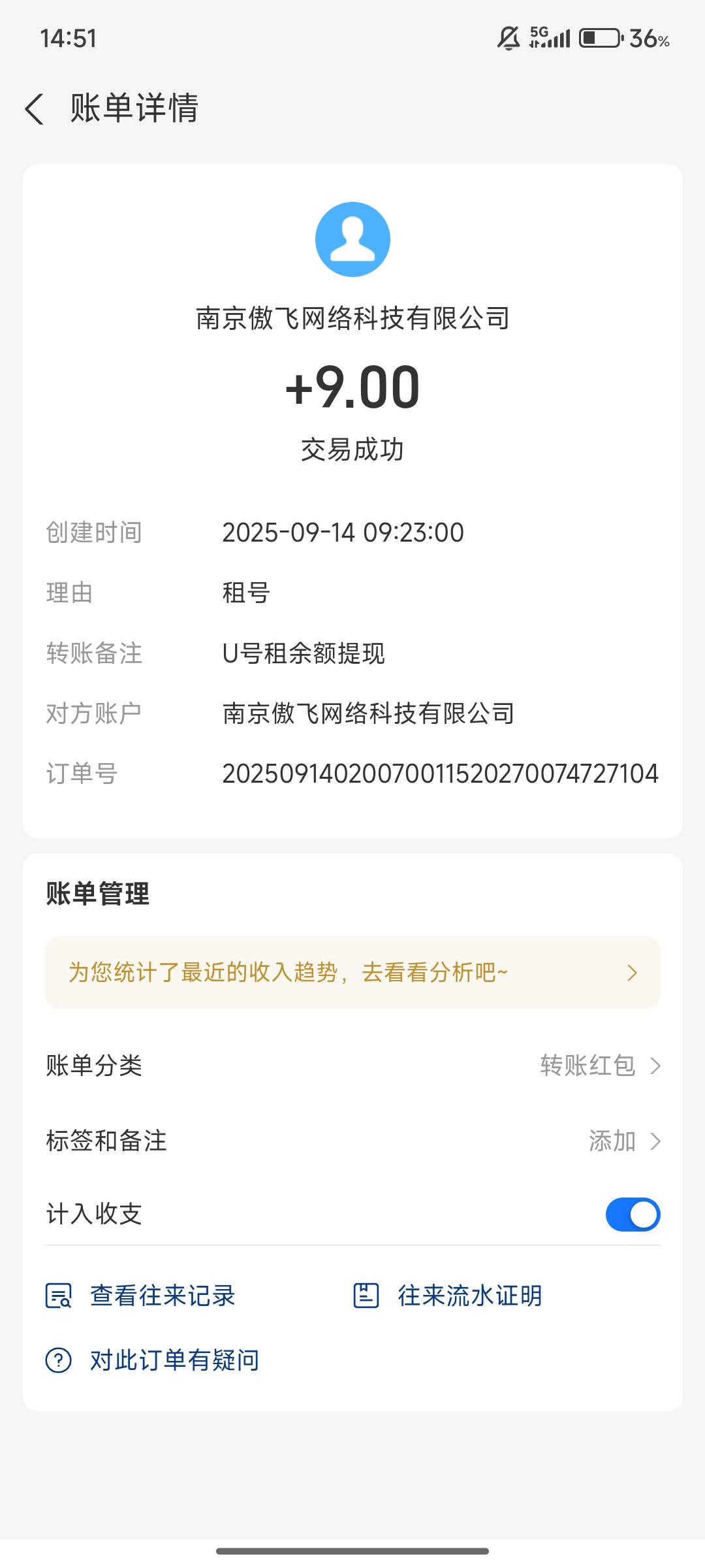 U号租上午用银联充值了几次随机立减，然后提现没到账，刚登上去发现账号居然被冻结了54 / 作者:中国华夏银行 / 
