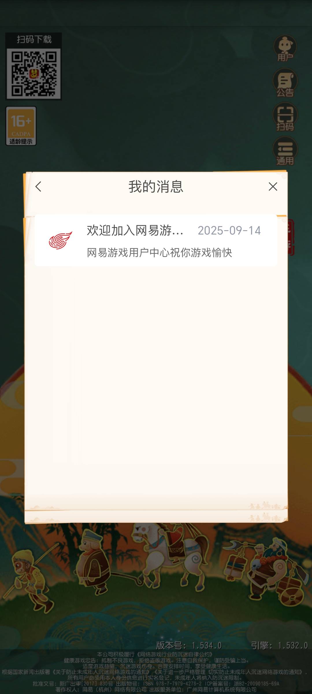 下载1.6g更新0.6g，游戏中还会继续更新，进去5分钟就10级了。注册进去先看看第五步的39 / 作者:可8885 / 