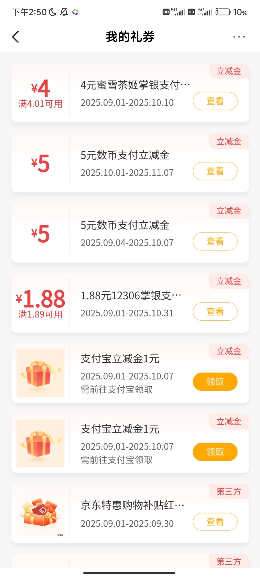 农行数币谁要哇5➕5    7出

40 / 作者:yh14 / 