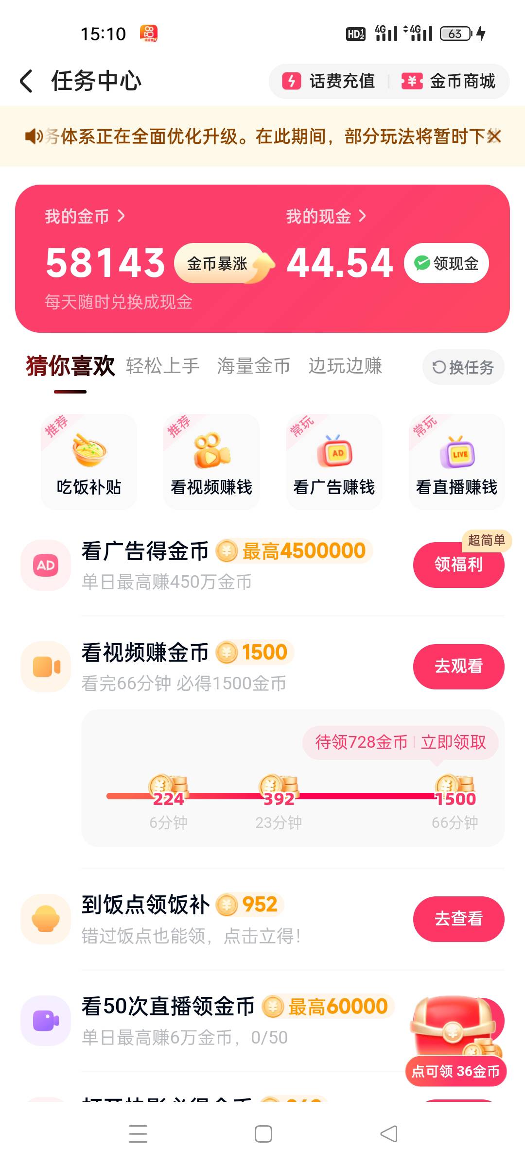 这个号真的太稳了，每天即便是提现也是满包2500金币

57 / 作者:顾小贝 / 