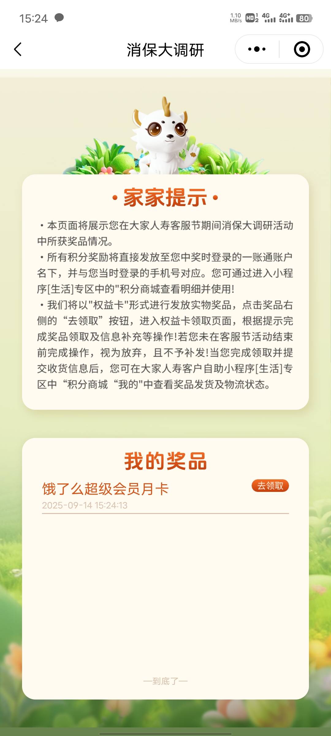 大家保险抽了个这个有用吗？

19 / 作者:心善脾气倔 / 