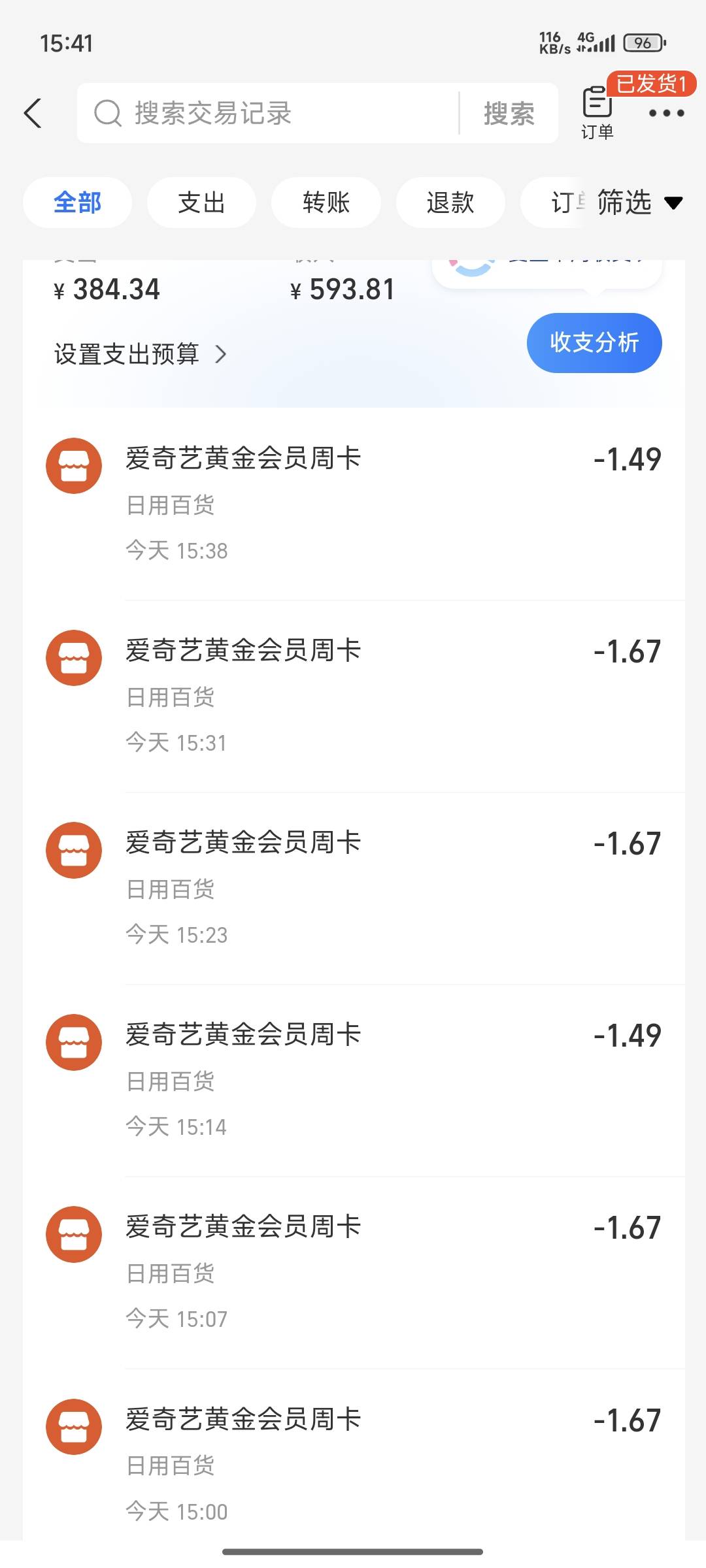 休息一会了，打不动了，差不多7分钟6毛润，老哥们继续冲吧

39 / 作者:鱼是的低调 / 
