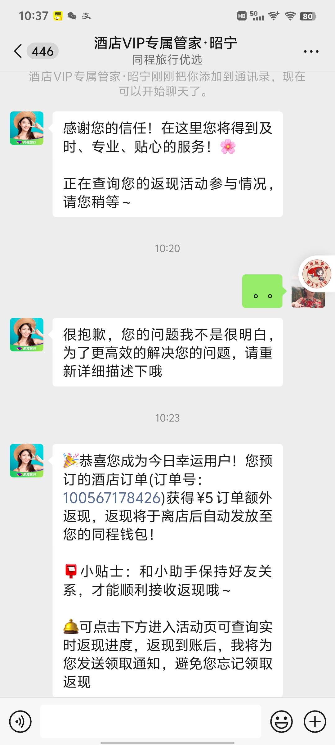 同程30都被打到4和5块钱了，看来是放成了了

4 / 作者:雨夜带伞不带刀丶 / 