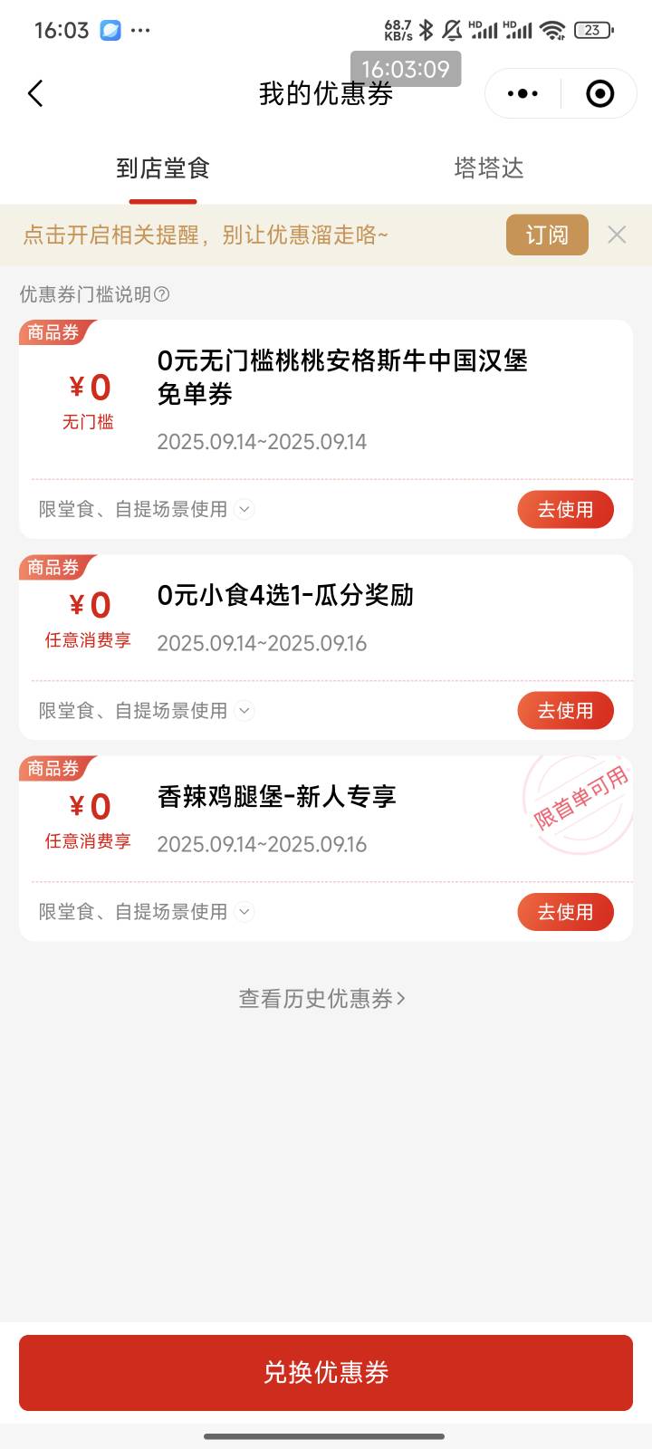出塔斯汀  3毛出  一T

7 / 作者:漁舟唱晚 / 