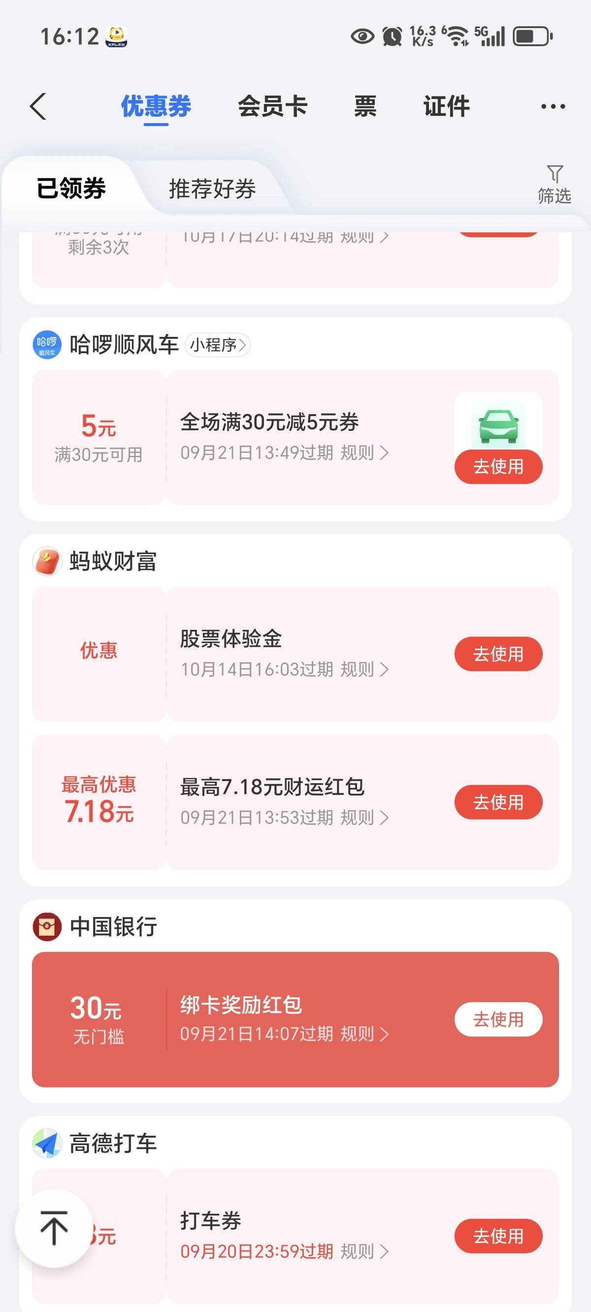 支付宝月礼搞的红包怎么T呢，怎么就一个30的，剩下的24小时到账吗


57 / 作者:tian402444957 / 
