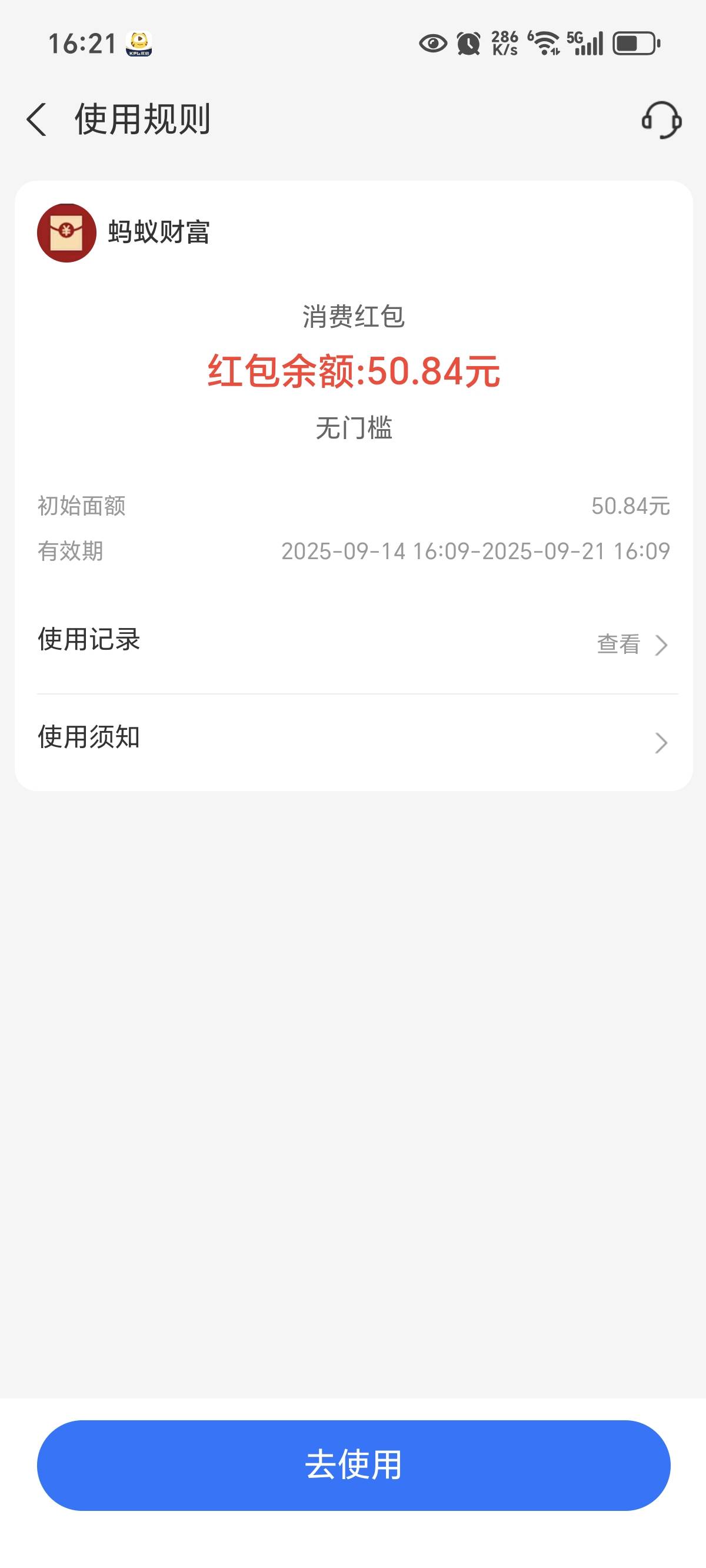 支付宝月礼搞的红包怎么T呢，怎么就一个30的，剩下的24小时到账吗


78 / 作者:tian402444957 / 