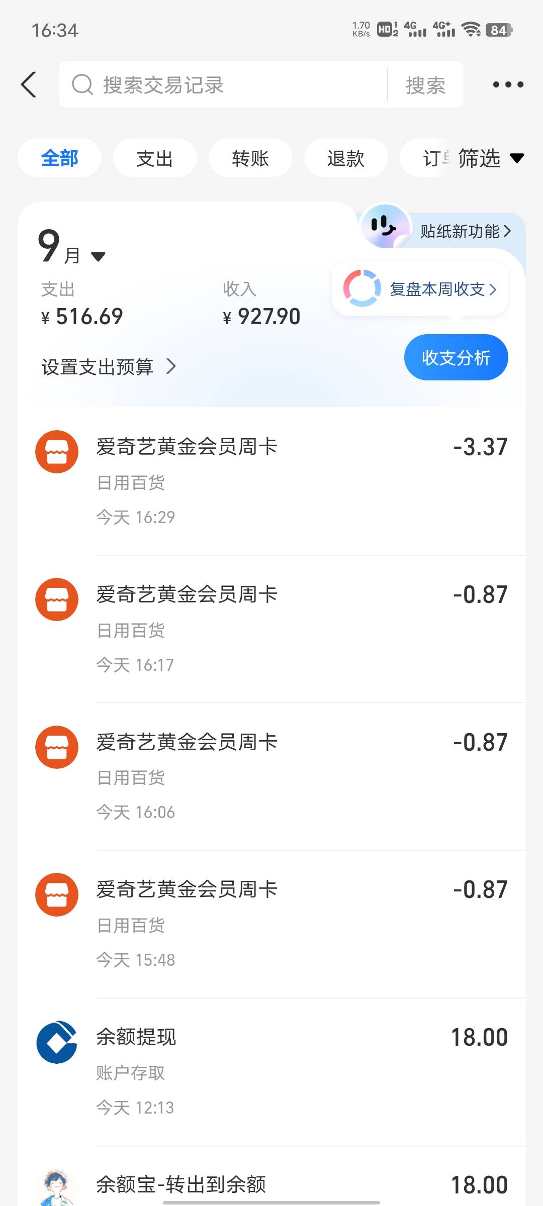 把自己剩的4个号打完了

35 / 作者:心善脾气倔 / 