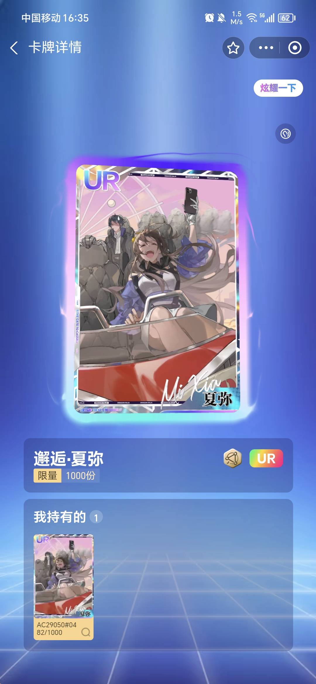 刚支付宝抽的，值多少？

0 / 作者:默慊谦 / 