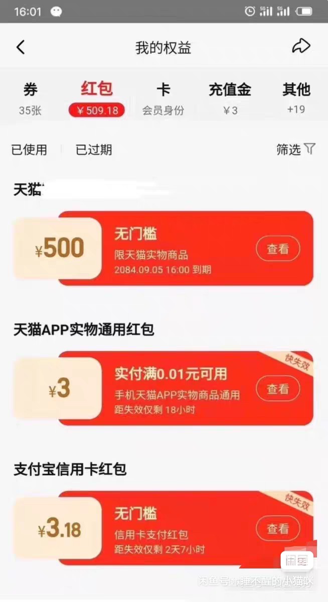 TB赔付的无门槛红包谁有500的

100 / 作者:财神到68 / 