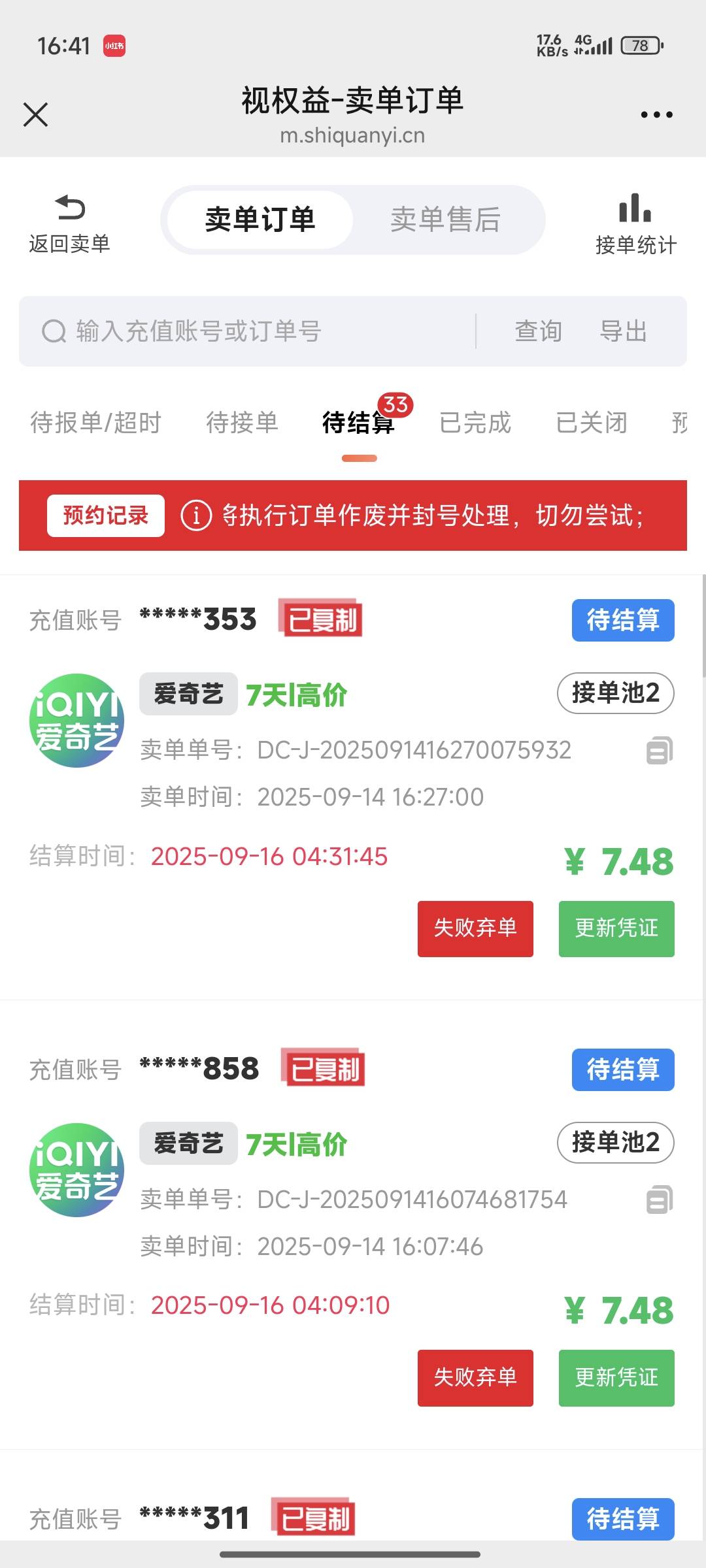 得瑟黄了

17 / 作者:鱼是的低调 / 