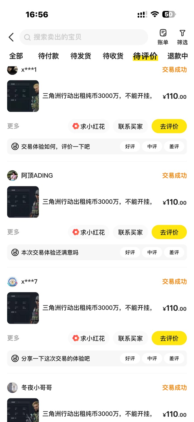 三角洲搞了20多个号，玩到39级后现在不用打就每天特勤收菜和签到领活动奖励，然后租号39 / 作者:urgd / 