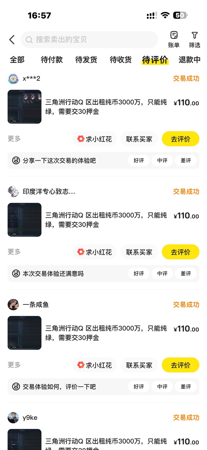 三角洲搞了20多个号，玩到39级后现在不用打就每天特勤收菜和签到领活动奖励，然后租号6 / 作者:urgd / 
