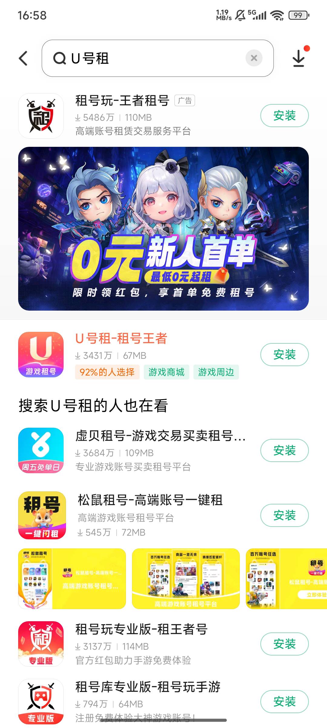 老哥们u号租是哪个

54 / 作者:月亮很圆 / 