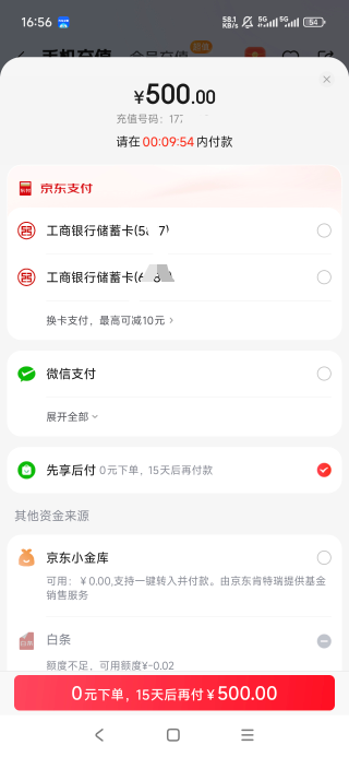 9折出500hf.京东先先想后附

49 / 作者:哗哗89668 / 
