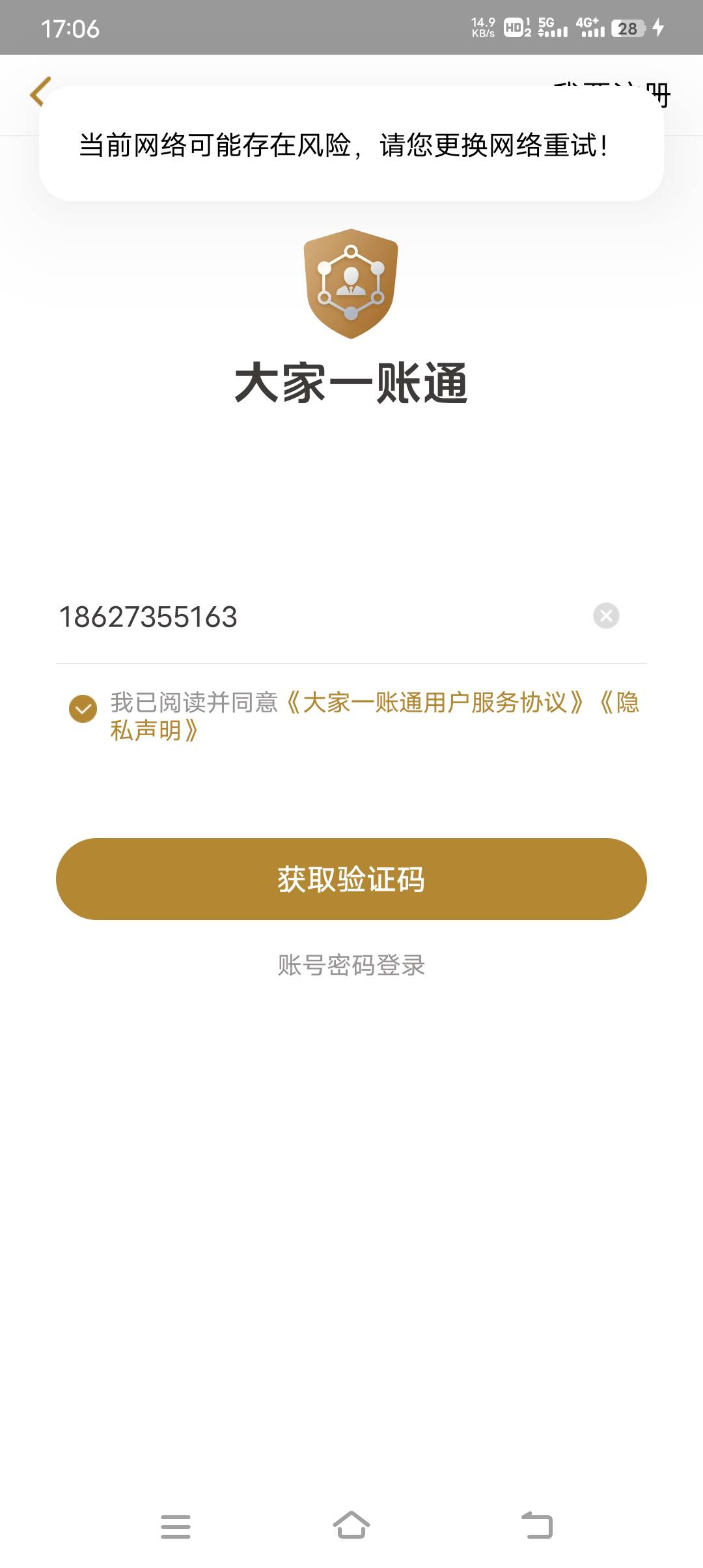 打了一下午大家保险   这也能拉黑

88 / 作者:暴富一千万. / 