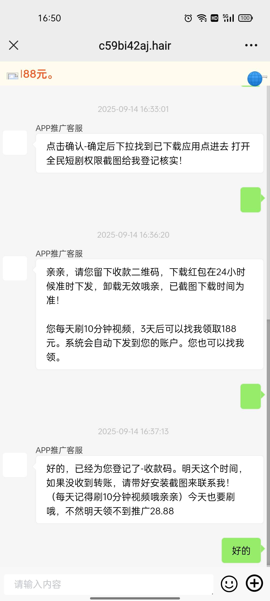 那个全民短剧假车 卸载掉是不是就没事了


28 / 作者:等到天蓝再看海 / 
