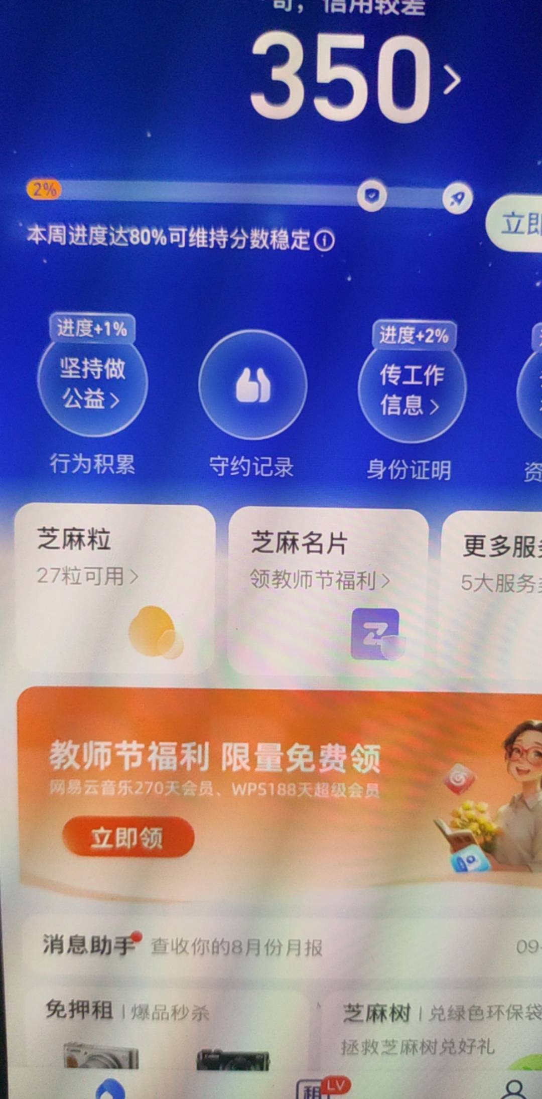 我看有很多老哥不相信，我确实是350分开的1.5w，欠了两千多天上个月还清的，中午拼多78 / 作者:终究不如你 / 