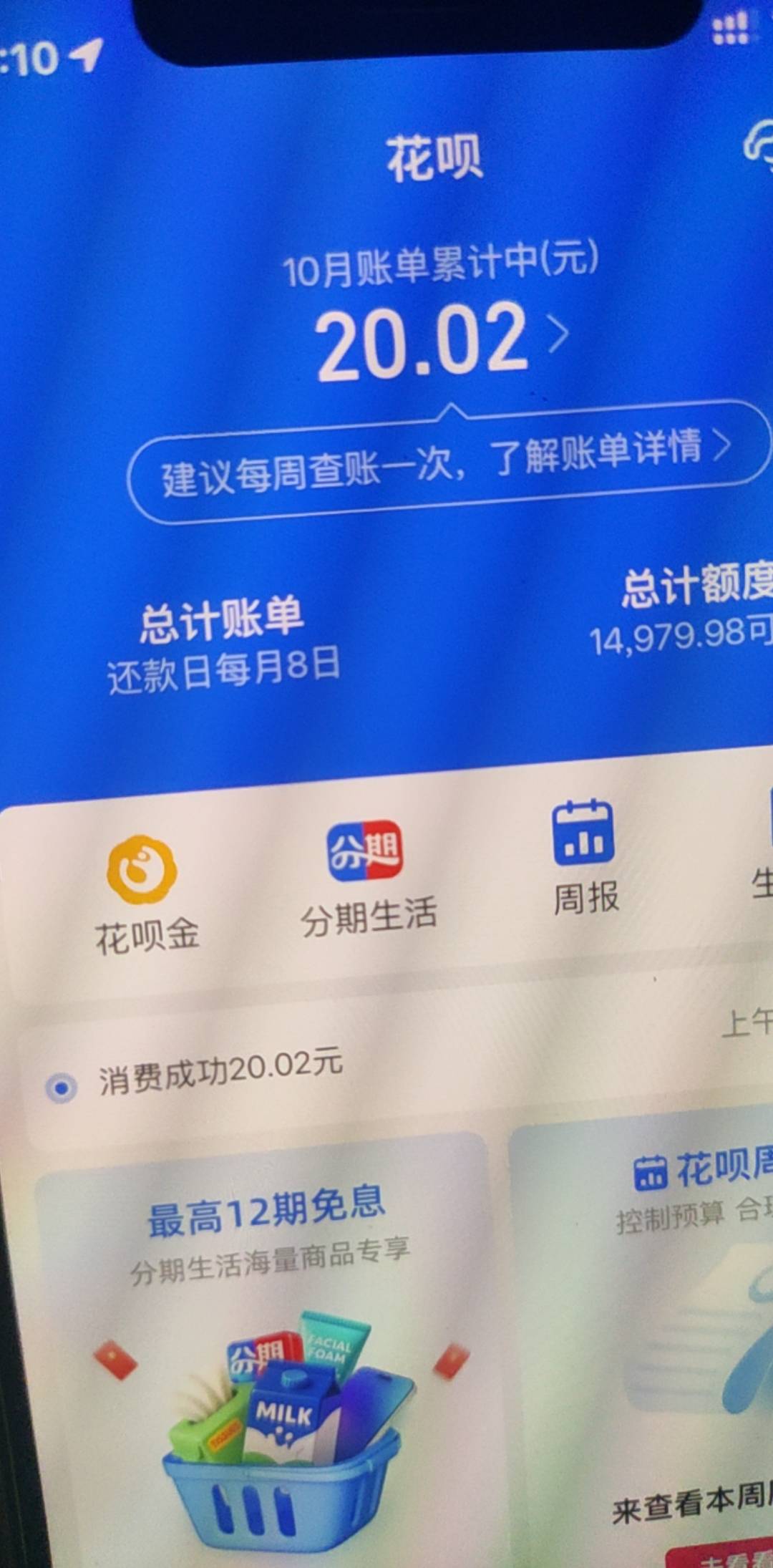 我看有很多老哥不相信，我确实是350分开的1.5w，欠了两千多天上个月还清的，中午拼多87 / 作者:终究不如你 / 