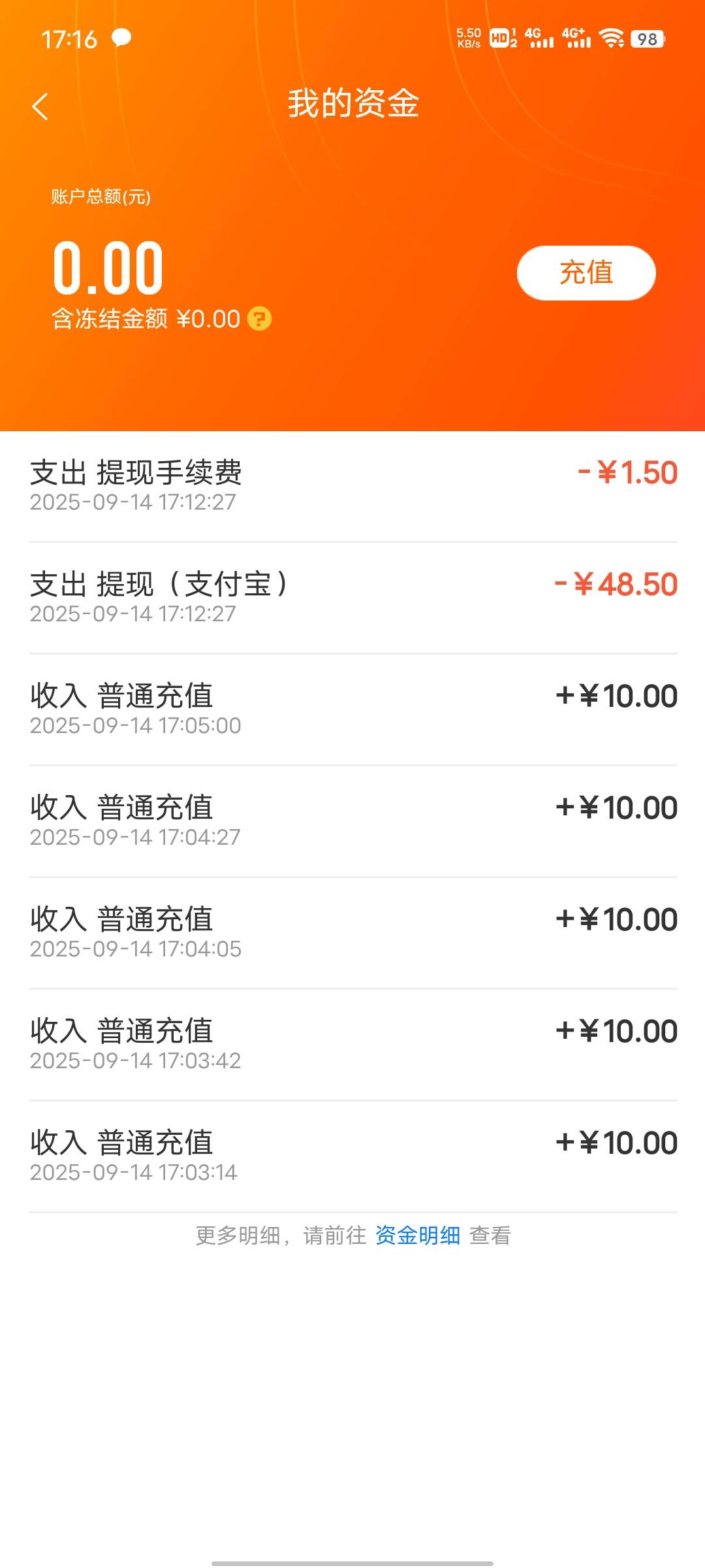 U号租充了5次了 润了11块多  没搞的老哥快去破零

80 / 作者:心善脾气倔 / 