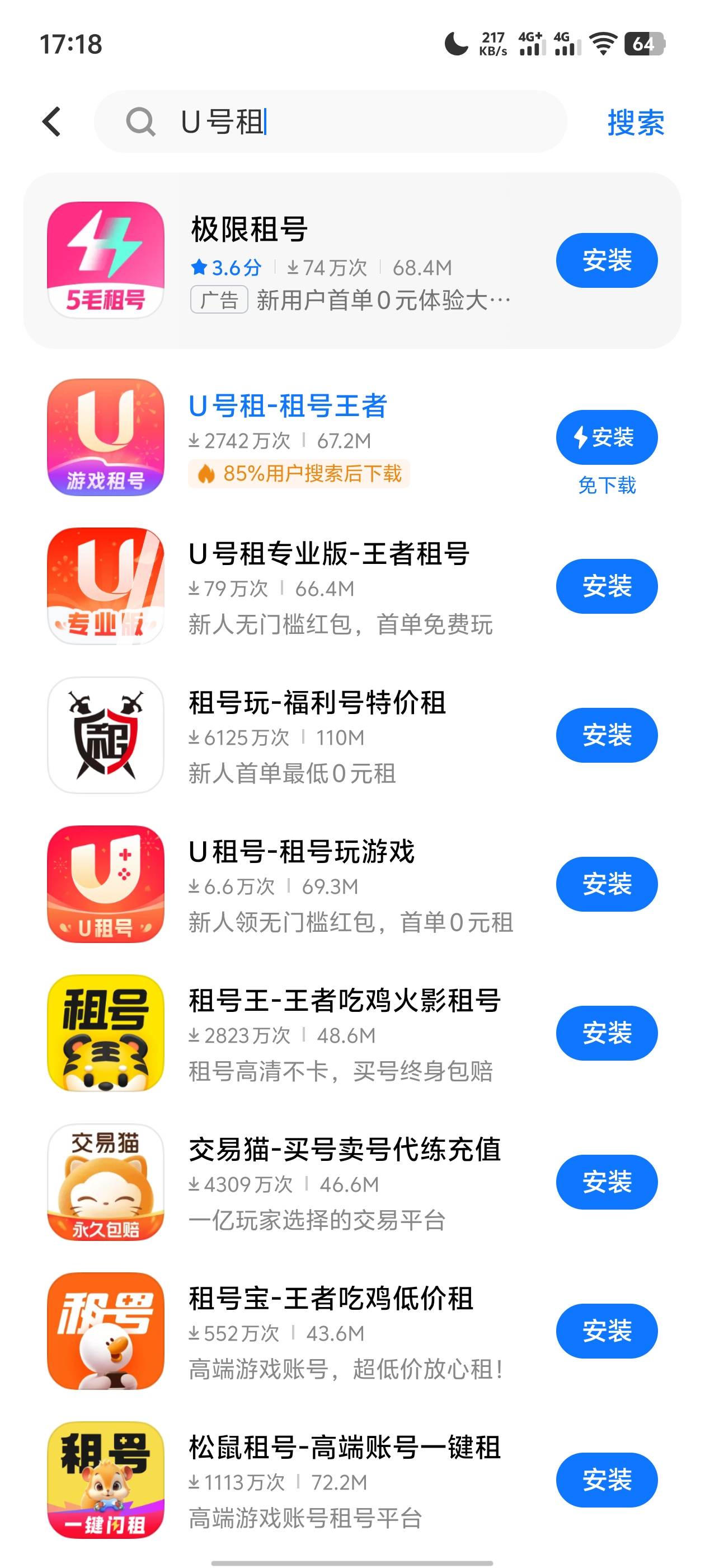 U号租苹果是哪个 有老哥给截个图不 商店里没有啊
71 / 作者:。...sjs / 