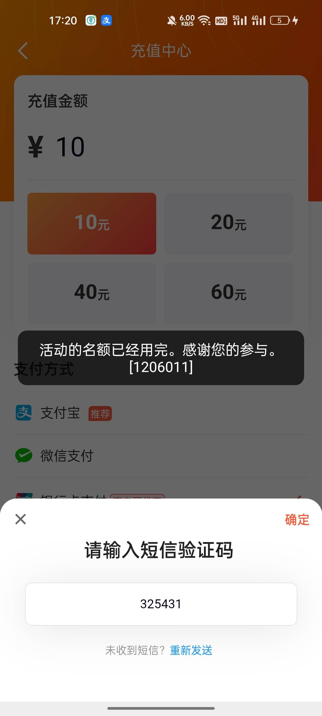 u号租银联充值能搞十几块，首单减5，后面随机两三块，出现减几毛就停，白天提现秒到

38 / 作者:啦啦啦啦啦钱 / 