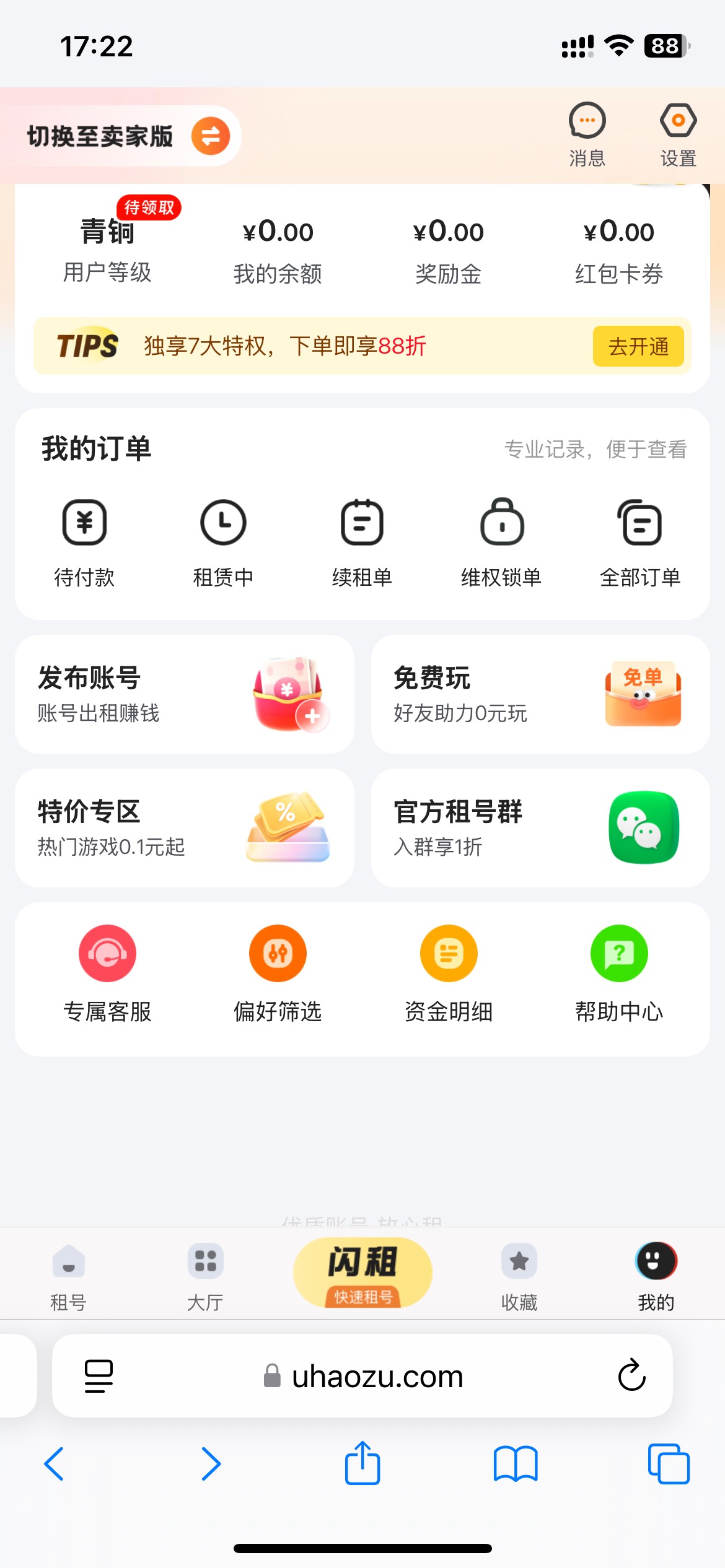 u号租苹果下不了的，直接网页登录就行

97 / 作者:卡农捡破烂的 / 