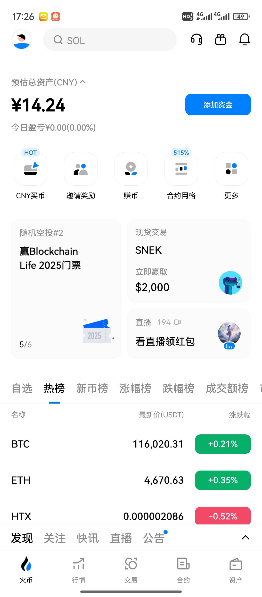 火币真的可以不用付钱诶。。点已付。一会就放了  猪猪饭到手

5 / 作者:天空的时候想我 / 
